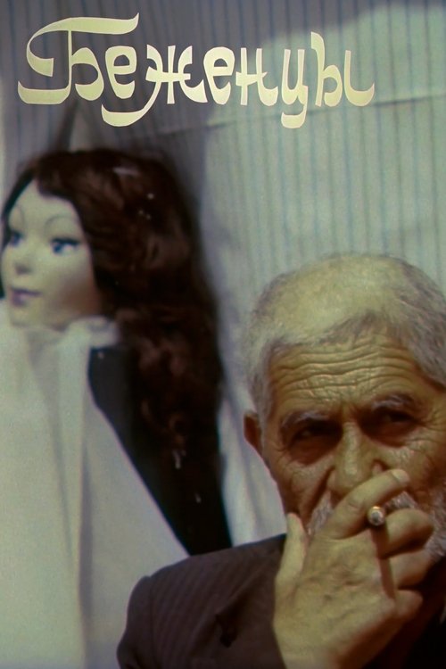 Refugees movie poster