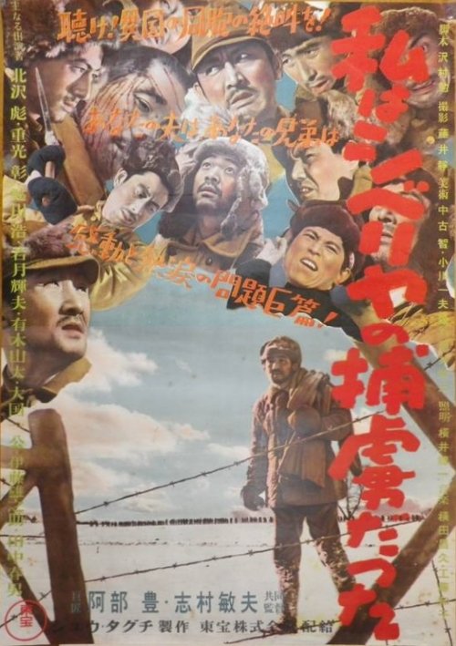 I Was a Prisoner in Siberia movie poster