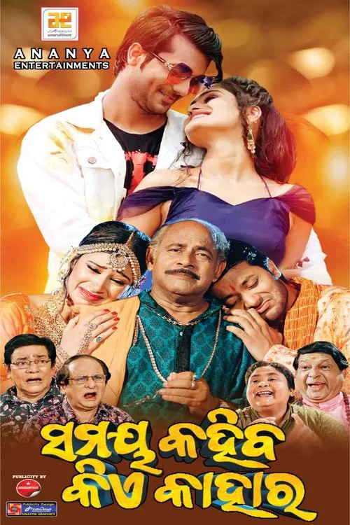 Samaya Kahiba Kie Kahara movie poster