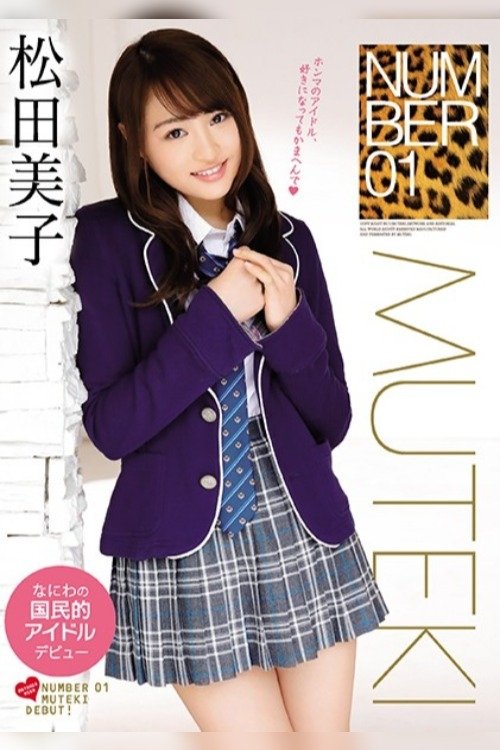 Number 1: Miko Matsuda movie poster