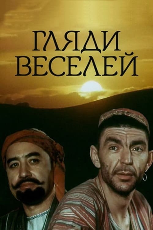 Look with Fun movie poster
