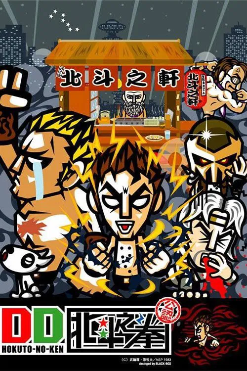 DD Fist of the North Star tv show poster