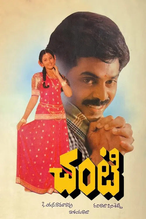 Chanti movie poster