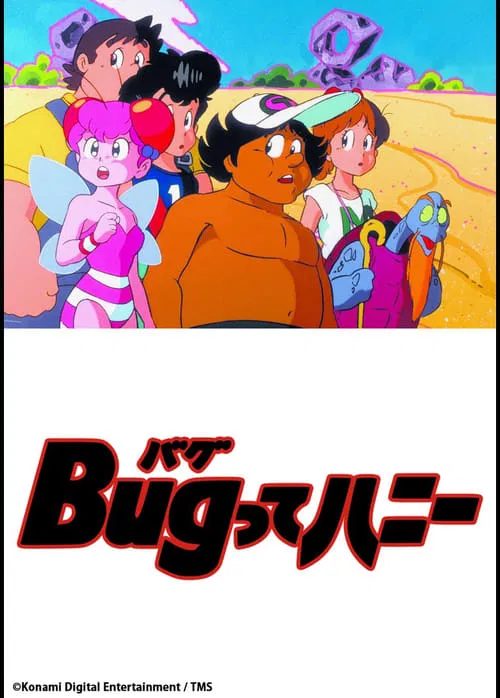 Honey Bee in Toycomland tv show poster