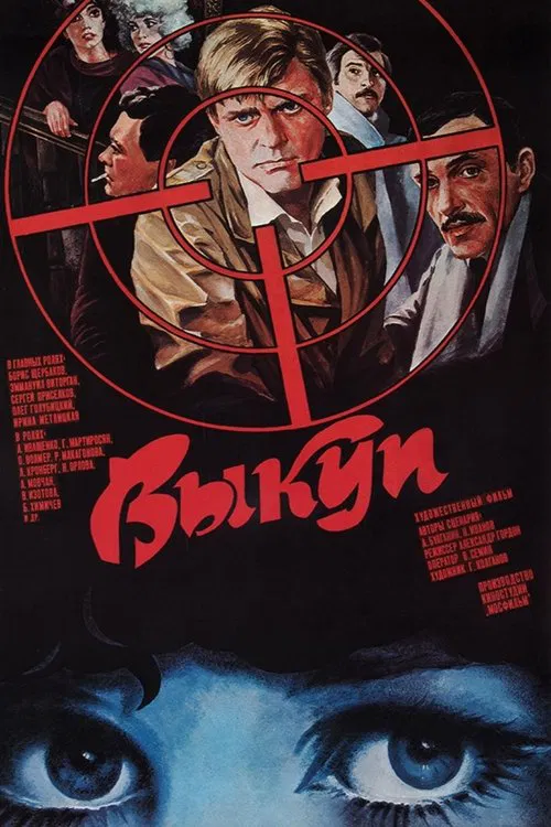 Ransom movie poster