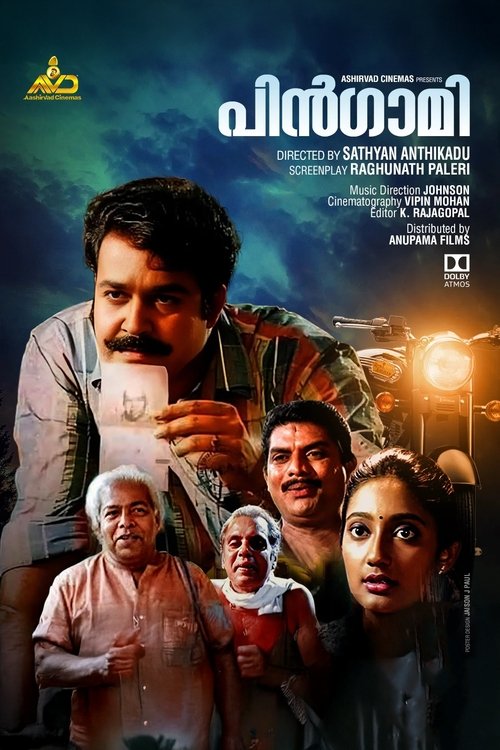 Pingami movie poster