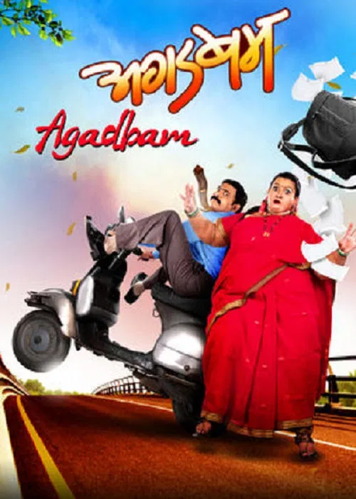 Agadbam movie poster