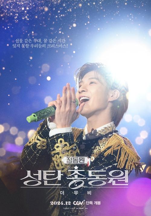 JEONG DONG WON'S CHRISTMAS CONCERT : THE MOVIE movie poster