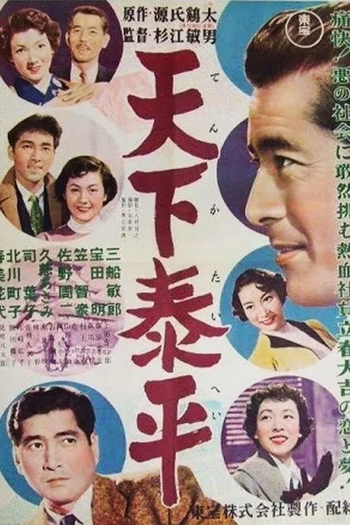 All is Well movie poster