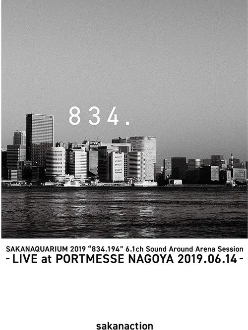SAKANAQUARIUM 2019 "834.194" 6.1ch Sound Around Arena Session -LIVE at PORTMESSE NAGOYA 2019.06.14- movie poster