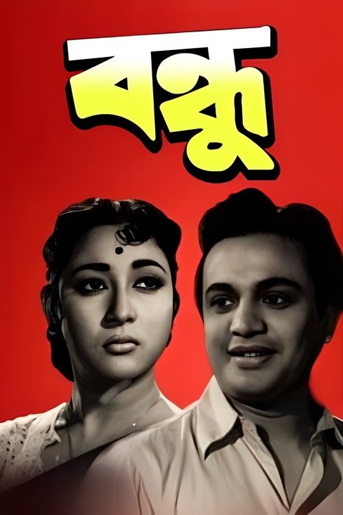 Bandhu movie poster