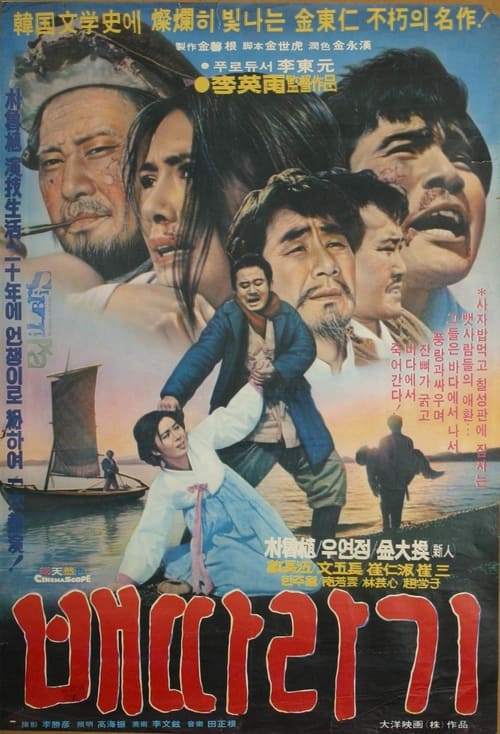 Baettaragi movie poster