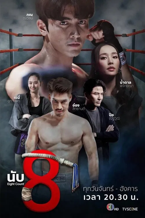 Eight Count tv show poster