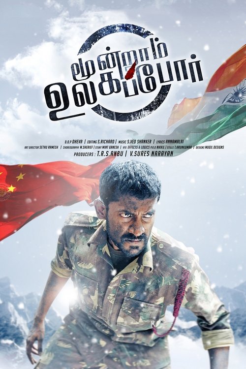 Moondraam Ullaga Por movie poster