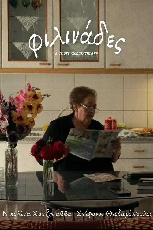 Girliefriends movie poster