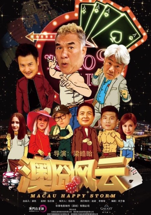 Macau Happy Storm movie poster