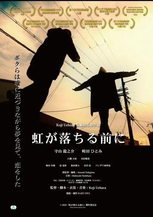 Poster do filme Before the Rainbow Falls