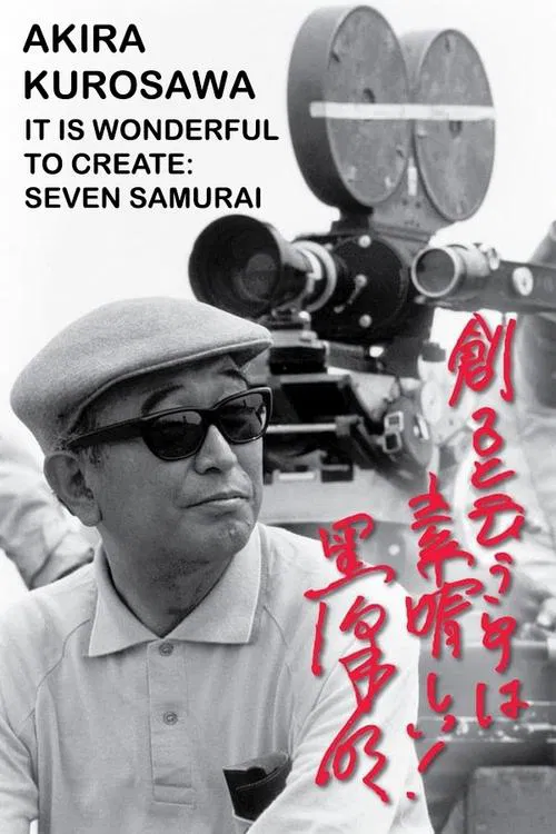 Akira Kurosawa: It Is Wonderful to Create: 'Seven Samurai' movie poster