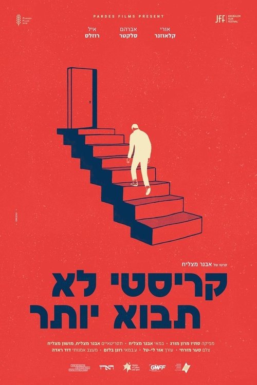 Christie Isn't Coming Back movie poster