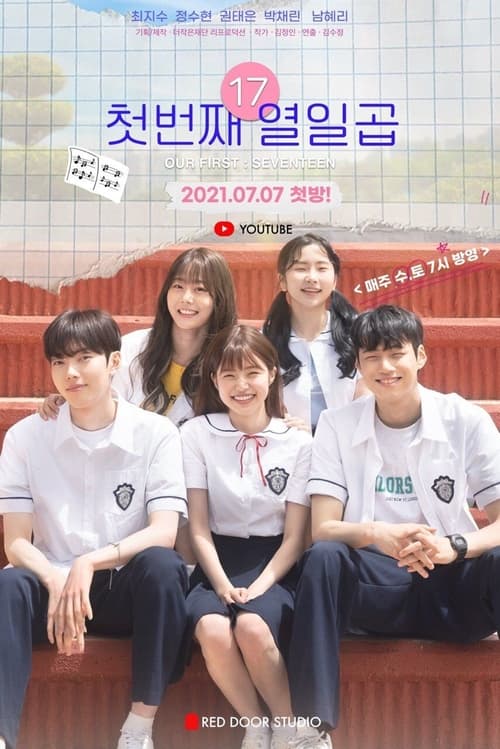 Our First Seventeen tv show poster