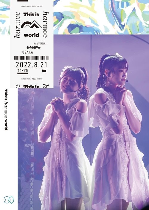 harmoe 1st LIVE TOUR movie poster