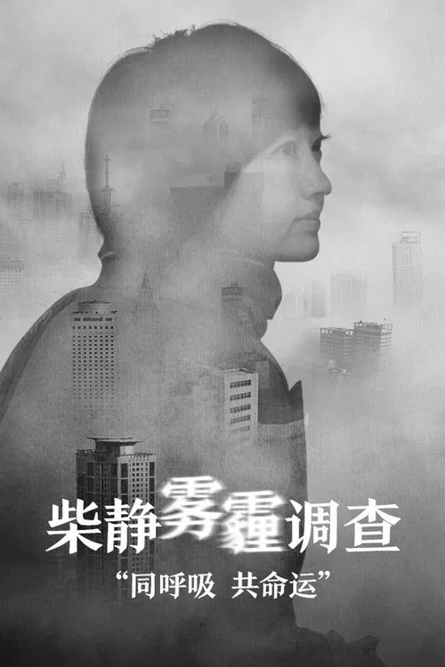 Under the Dome movie poster