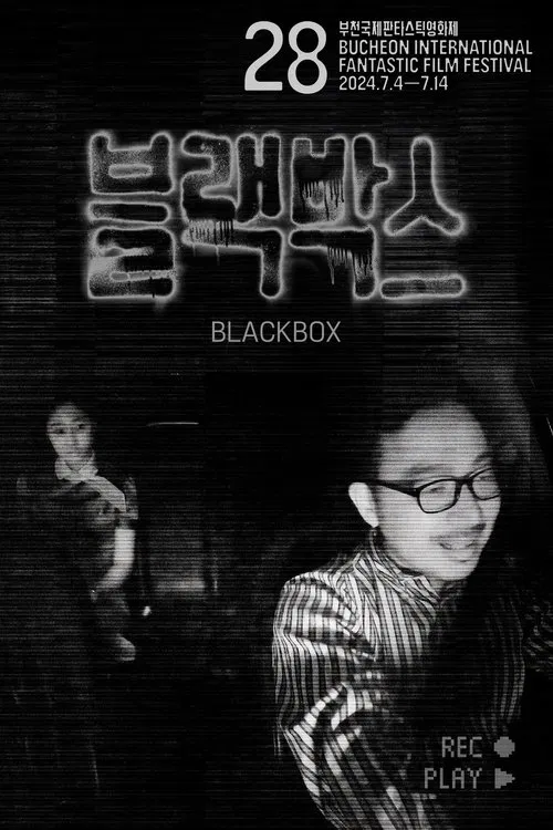 Poster do filme BLACKBOX