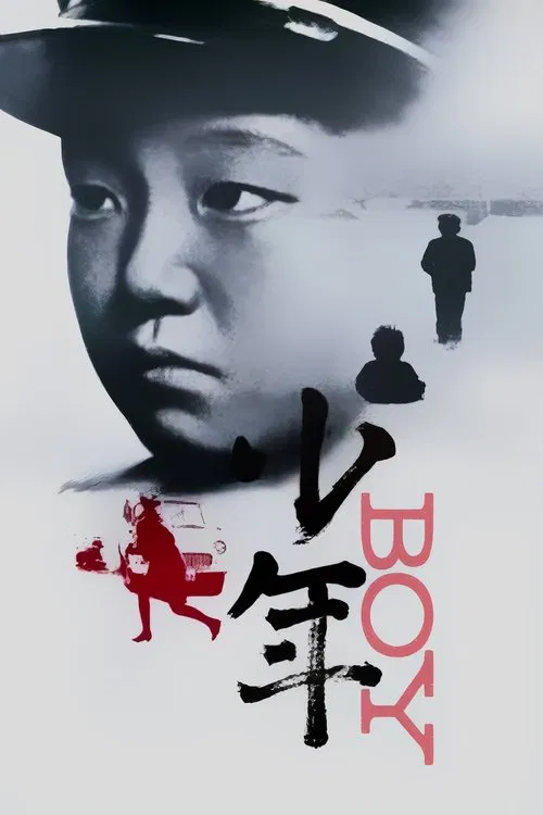 Boy movie poster
