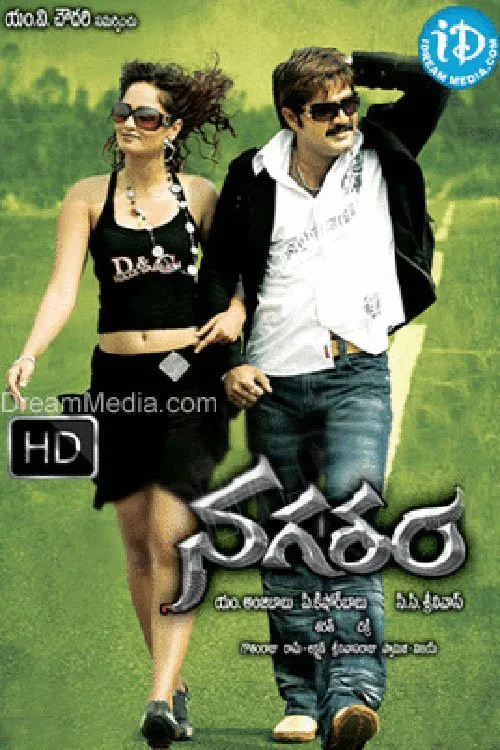 Nagaram movie poster