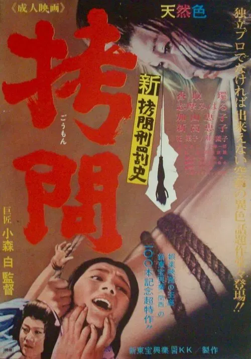 Poster do filme New Torture Punishment History Torture
