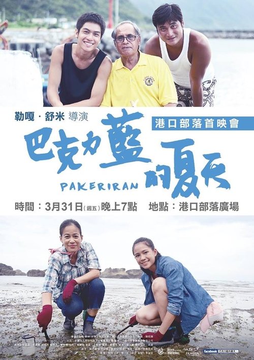 Pakeriran movie poster