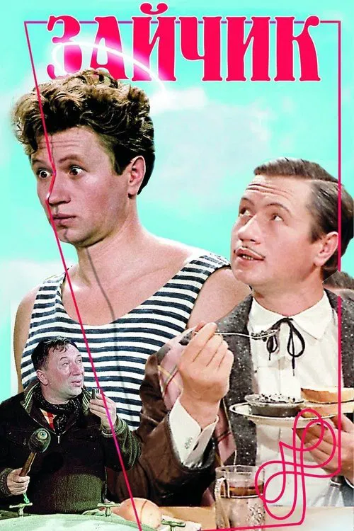 Little Hare movie poster