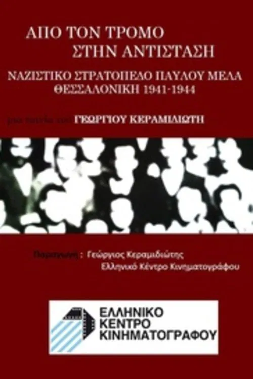 Poster do filme From Terror to Resistance – Nazi Camp Pavlos Melas Thessaloniki 1941–1944
