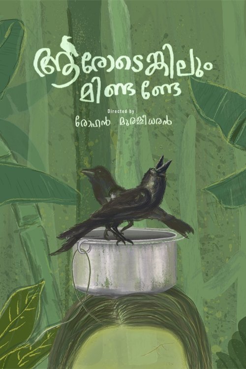 Aarodengilum Mindande movie poster