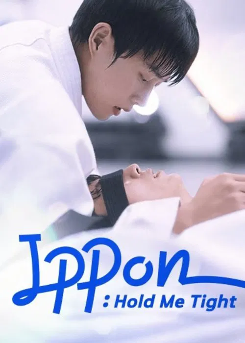 Ippon! : Hold Me Tight tv show poster