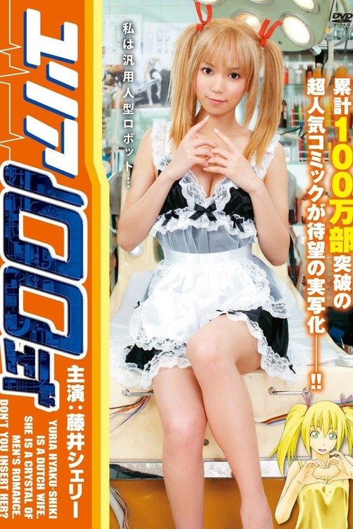 Yuria 100 Shiki movie poster