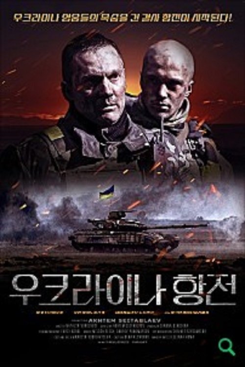 Cyborgs movie poster