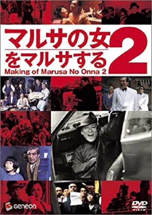 Poster do filme The Making of "A Taxing Woman's Return"