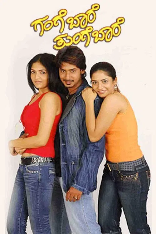 Poster do filme Gange Baare Thunge Baare