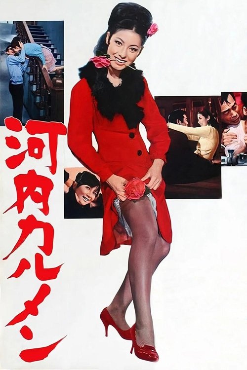 Carmen from Kawachi movie poster