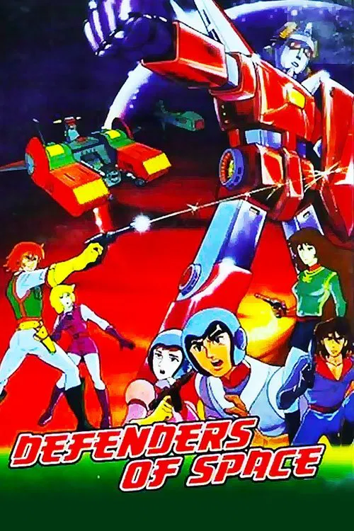 Phoenix Robot Phoenix-King movie poster