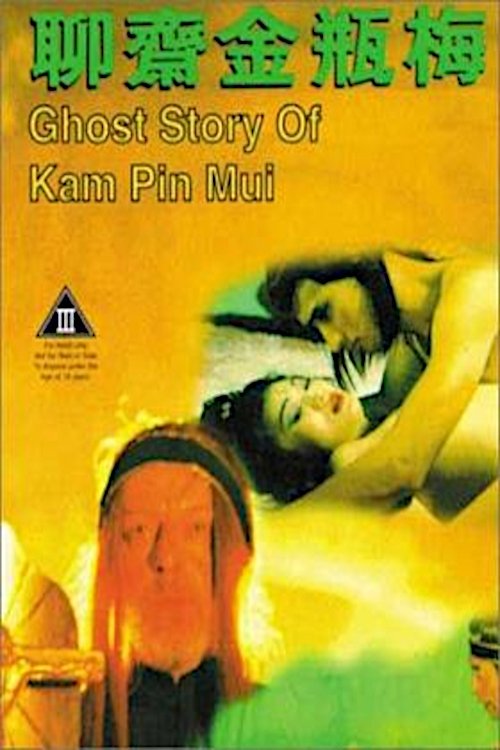 Ghost Story of Kam Pin Mui movie poster