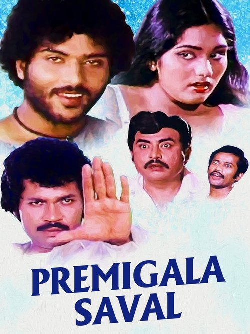 Poster do filme Premigala Saval