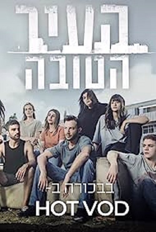 The Good City tv show poster