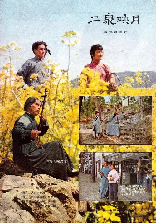 Moonlight on Second Spring movie poster