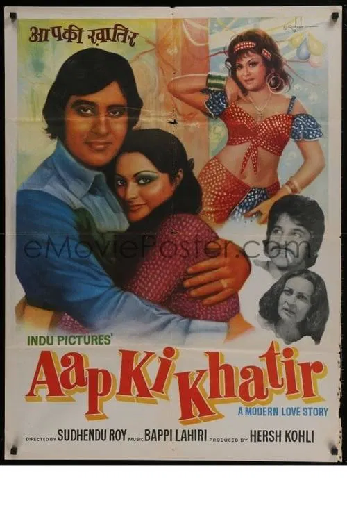 For Your Sake movie poster