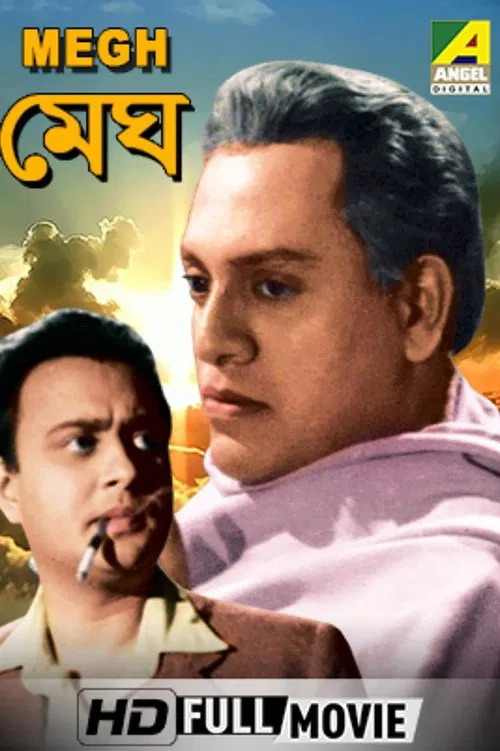 Megh movie poster