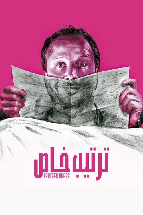 Tarteeb Khass tv show poster