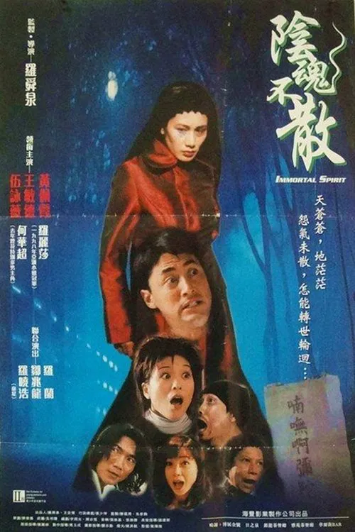 Immortal Spirit movie poster