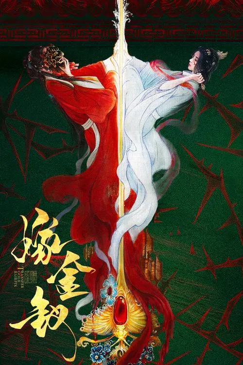 Transfer Gold Hairpin tv show poster